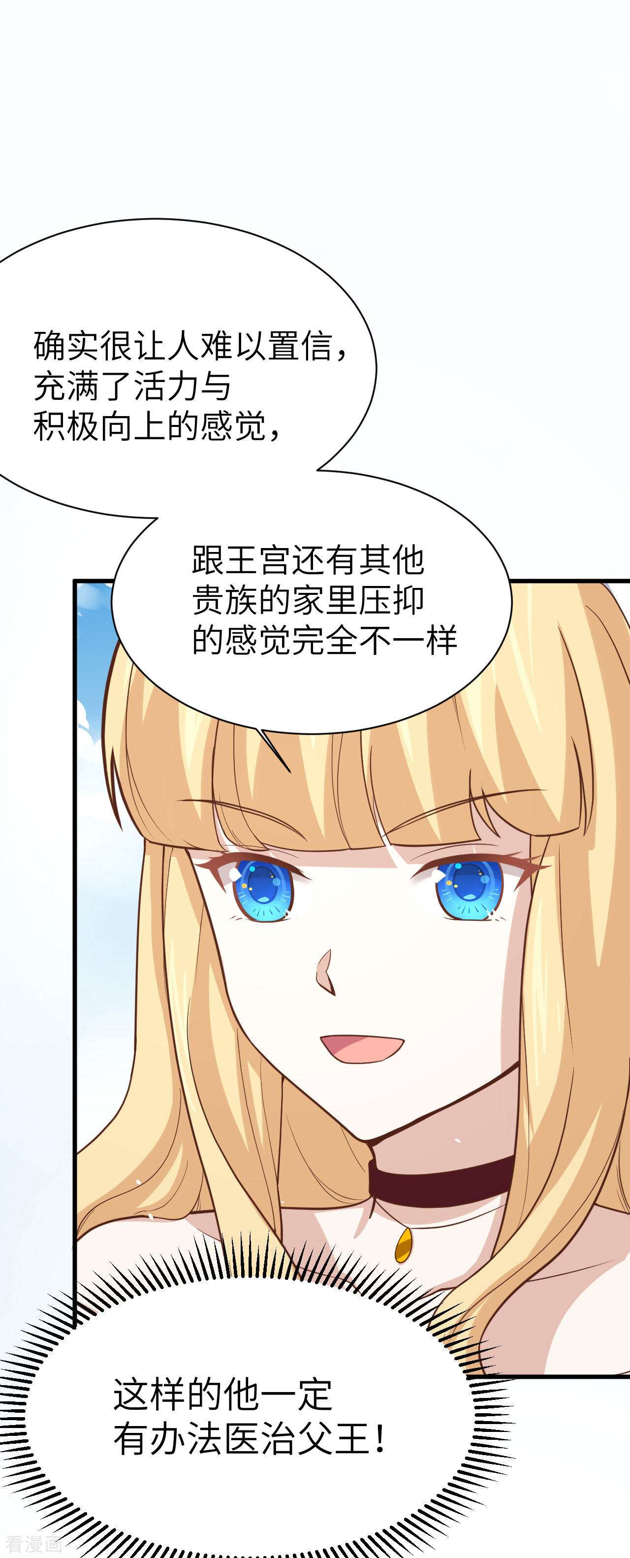 从今天开始当城主160话