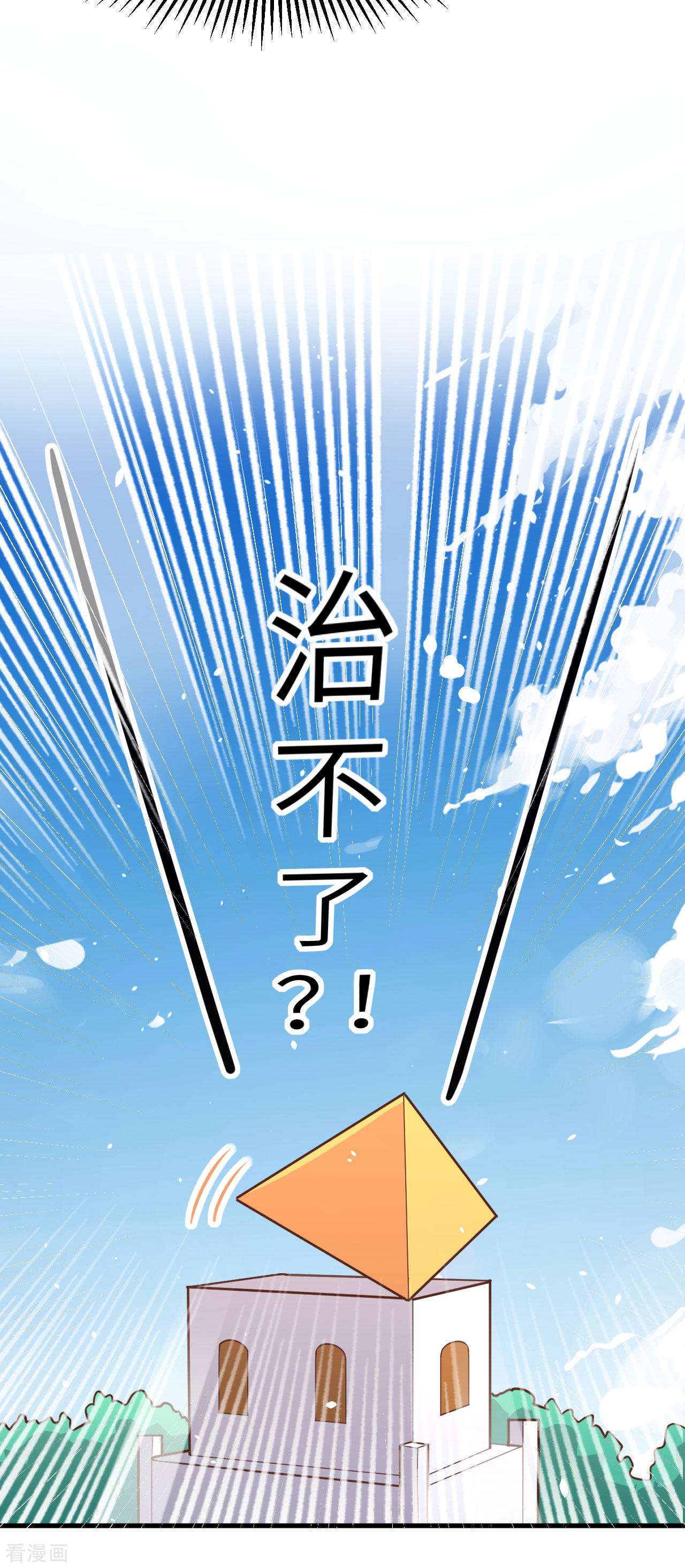 从今天开始当城主160话