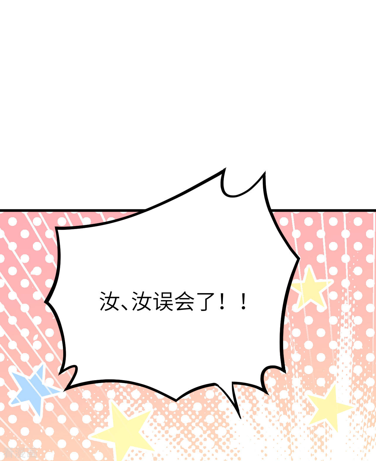 从今天开始当城主160话