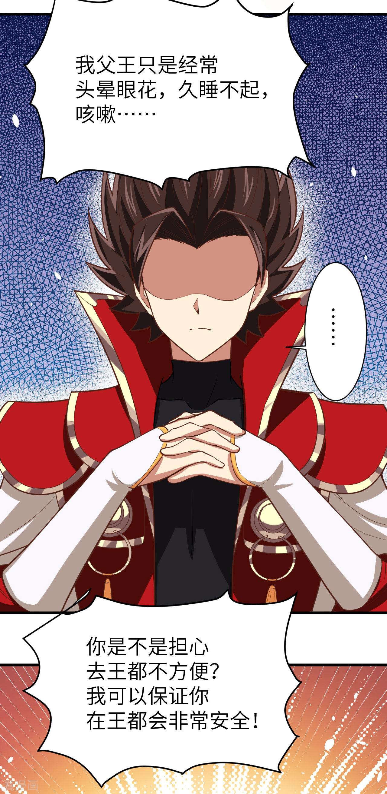 从今天开始当城主160话