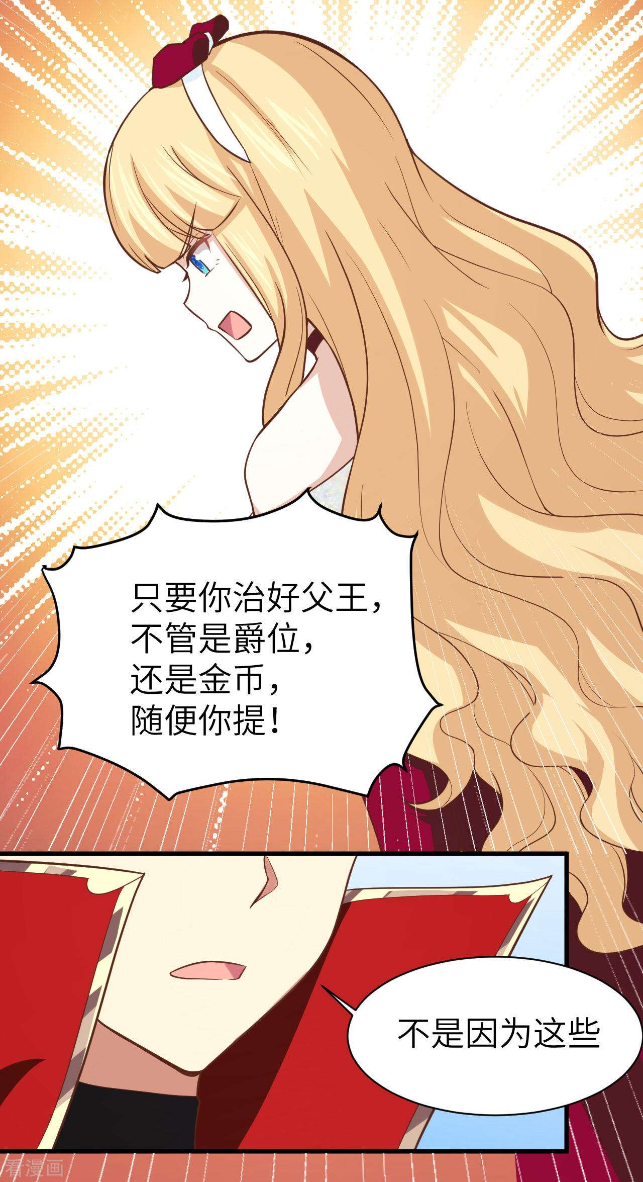 从今天开始当城主160话