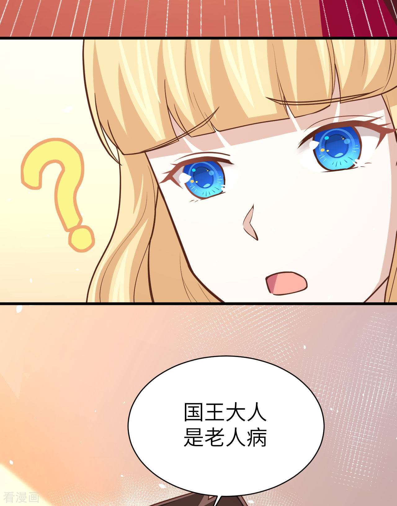 从今天开始当城主160话