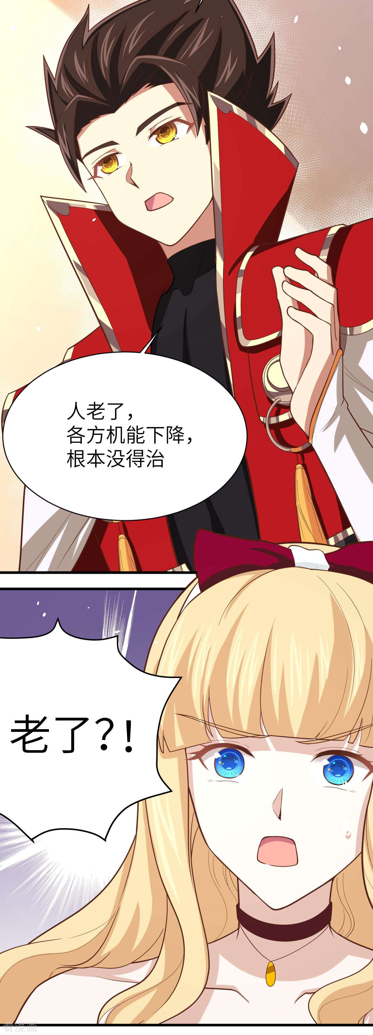 从今天开始当城主160话