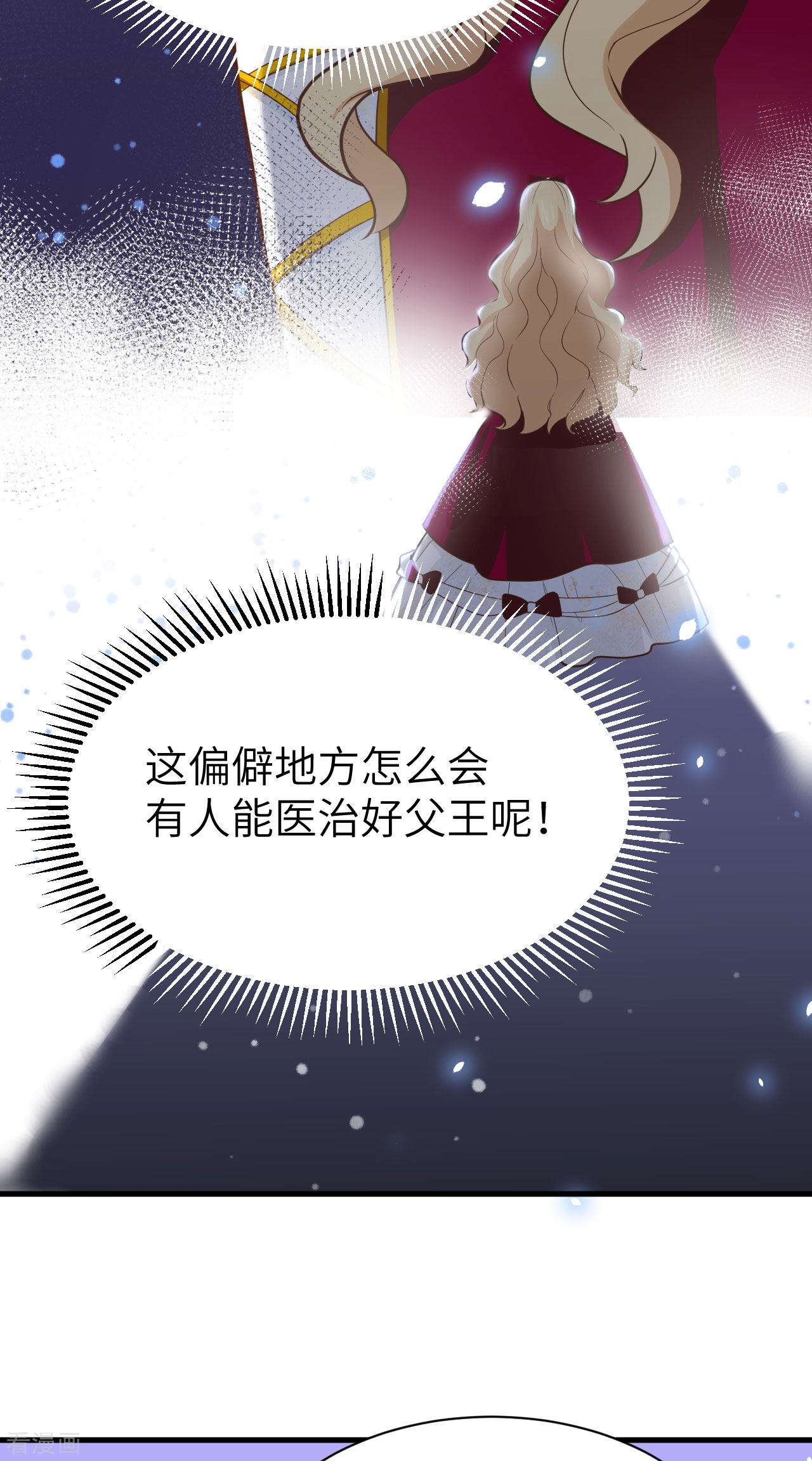 从今天开始当城主160话