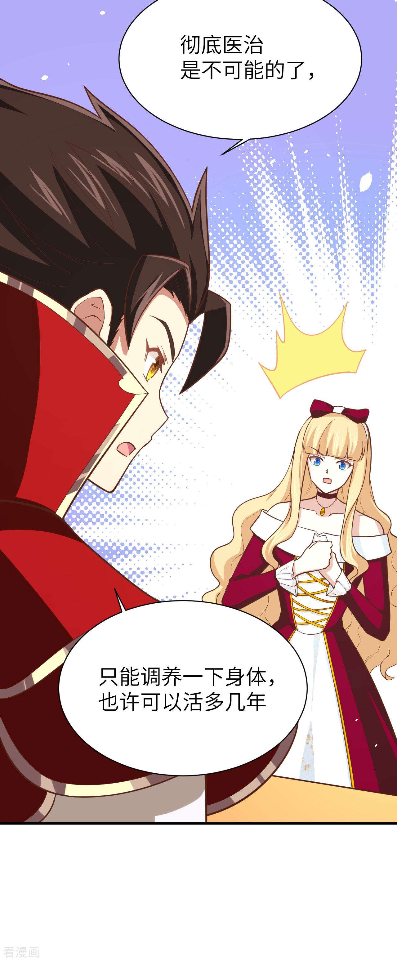 从今天开始当城主160话