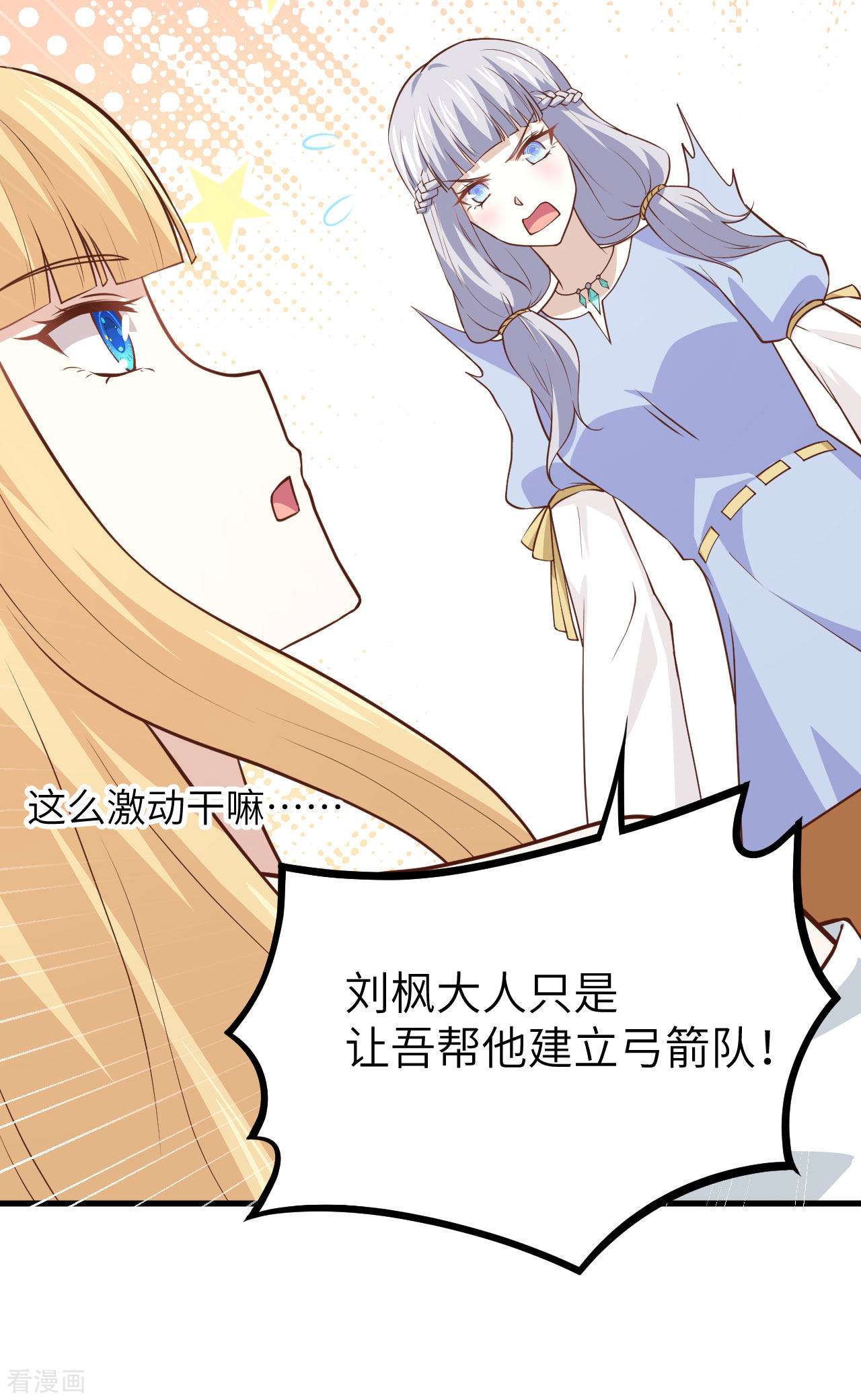 从今天开始当城主160话