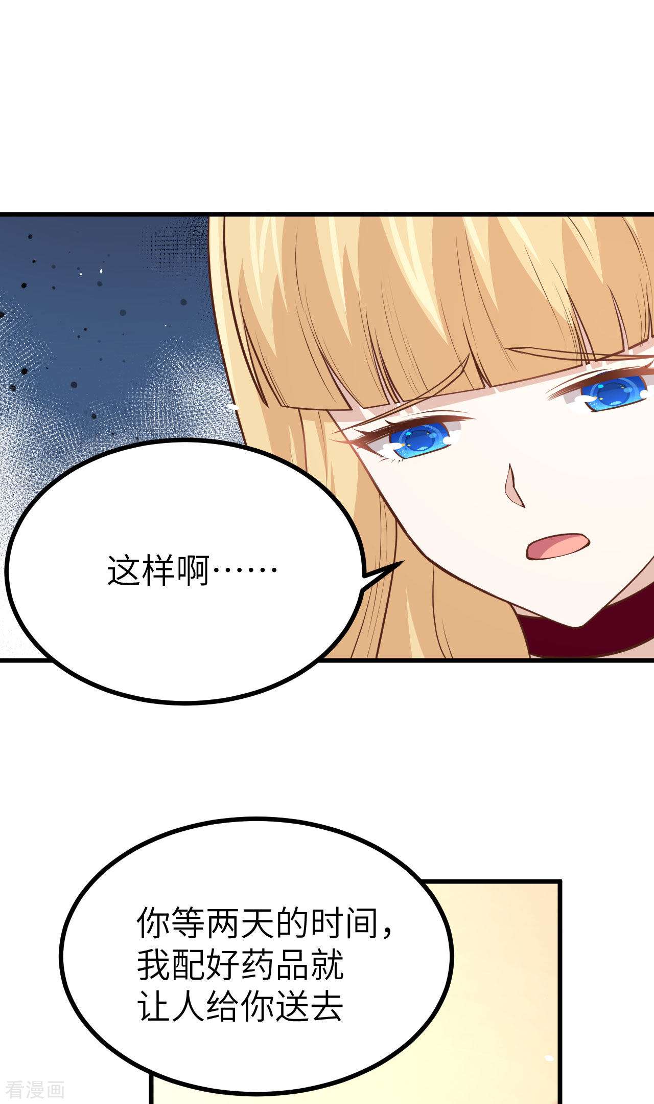 从今天开始当城主160话