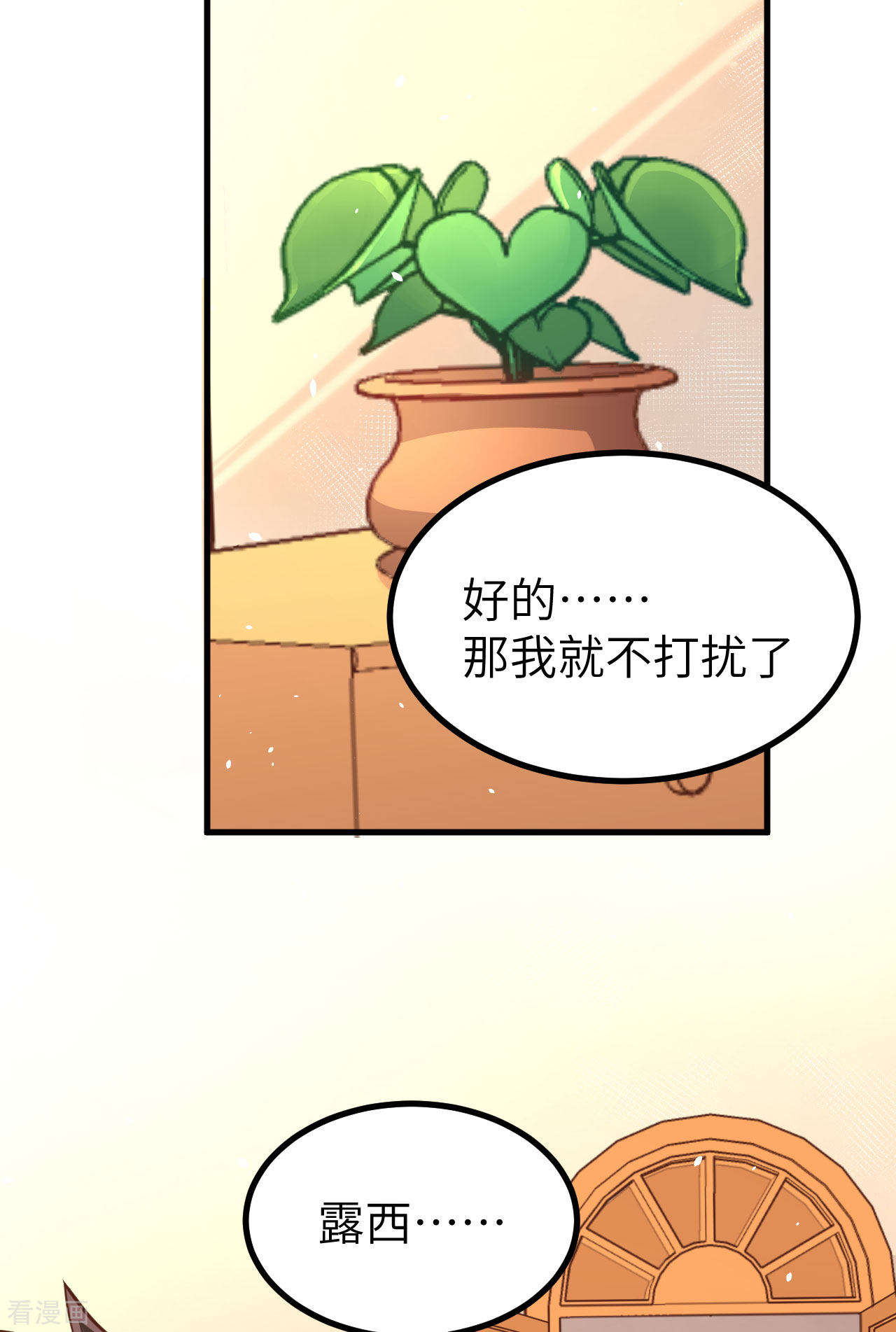 从今天开始当城主160话