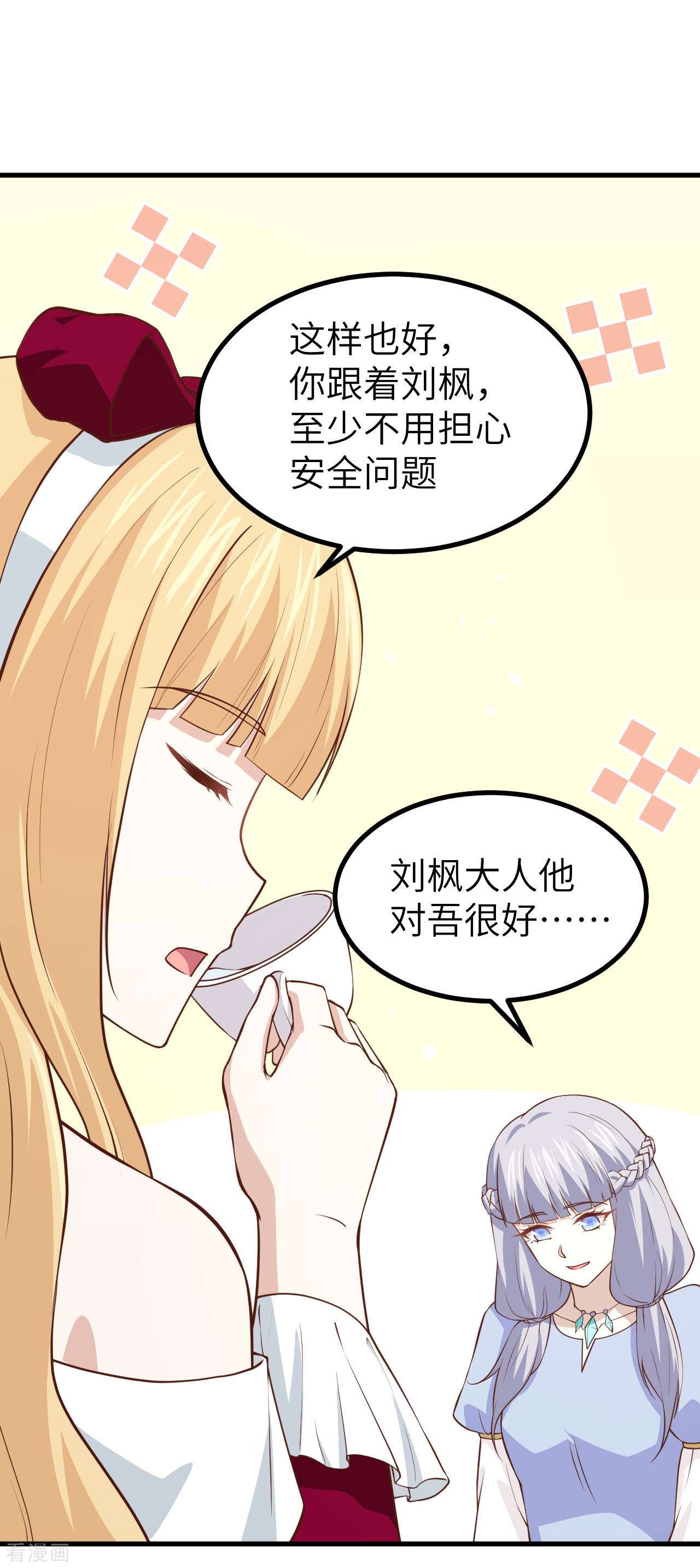 从今天开始当城主160话