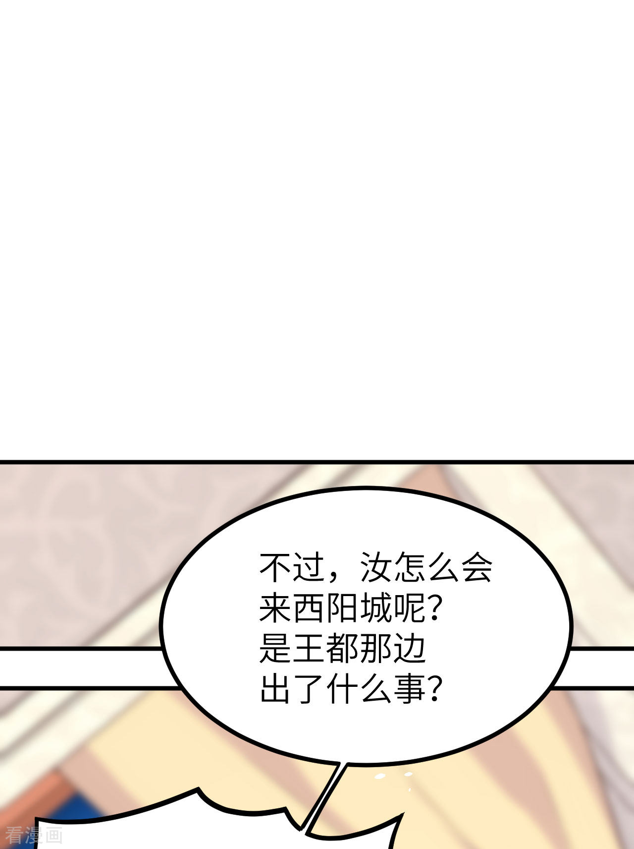 从今天开始当城主160话