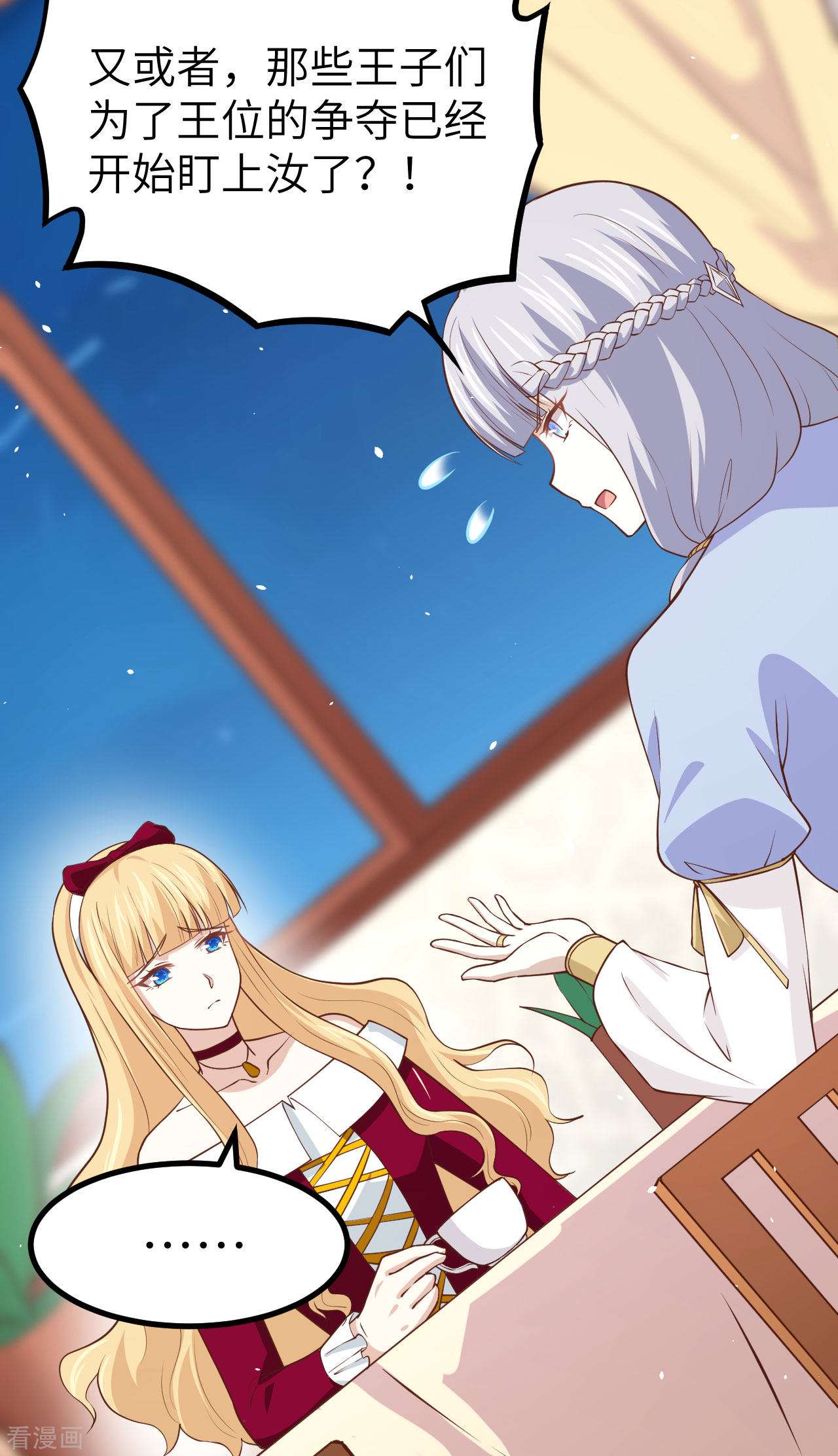 从今天开始当城主160话