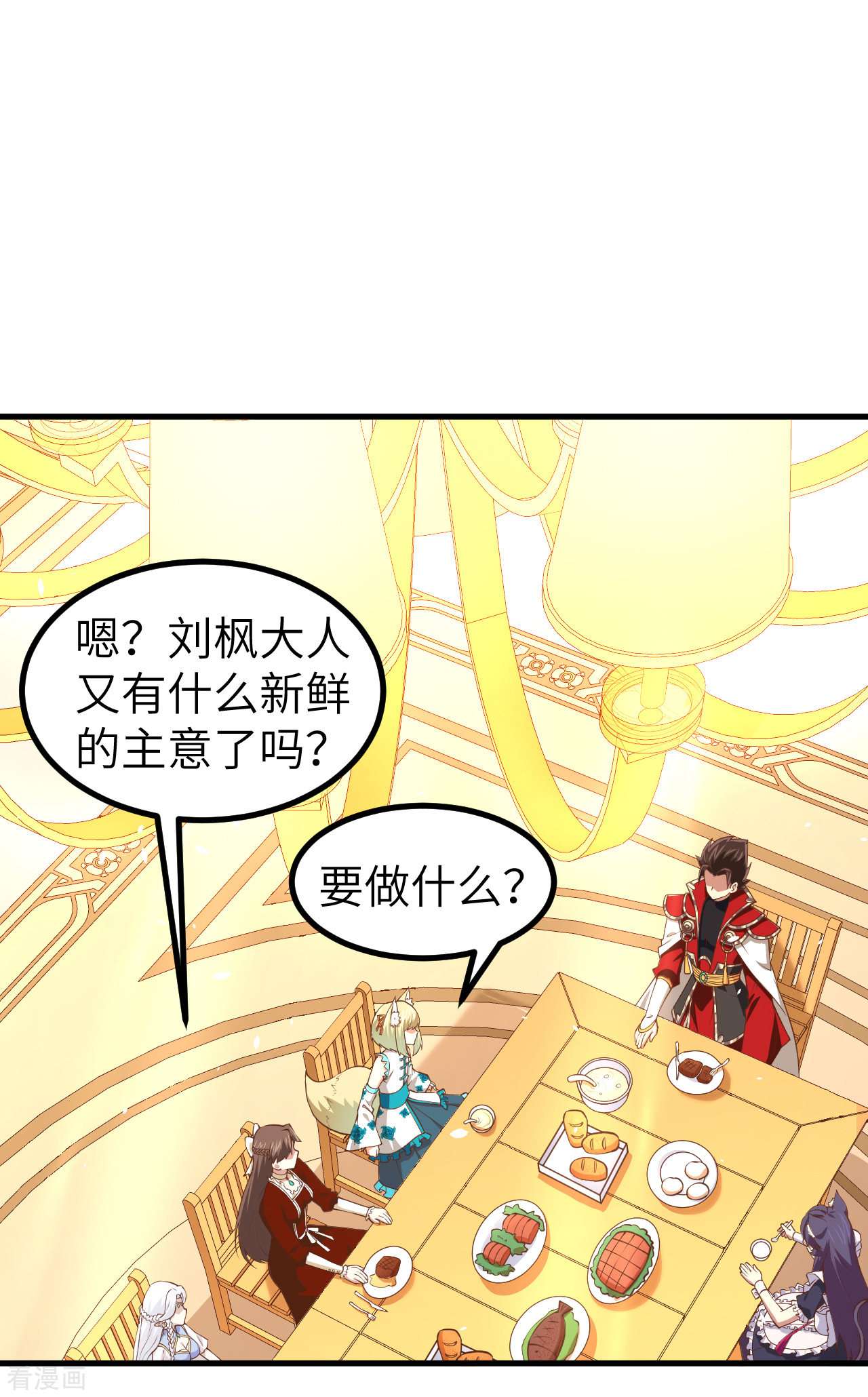 从今天开始当城主167话