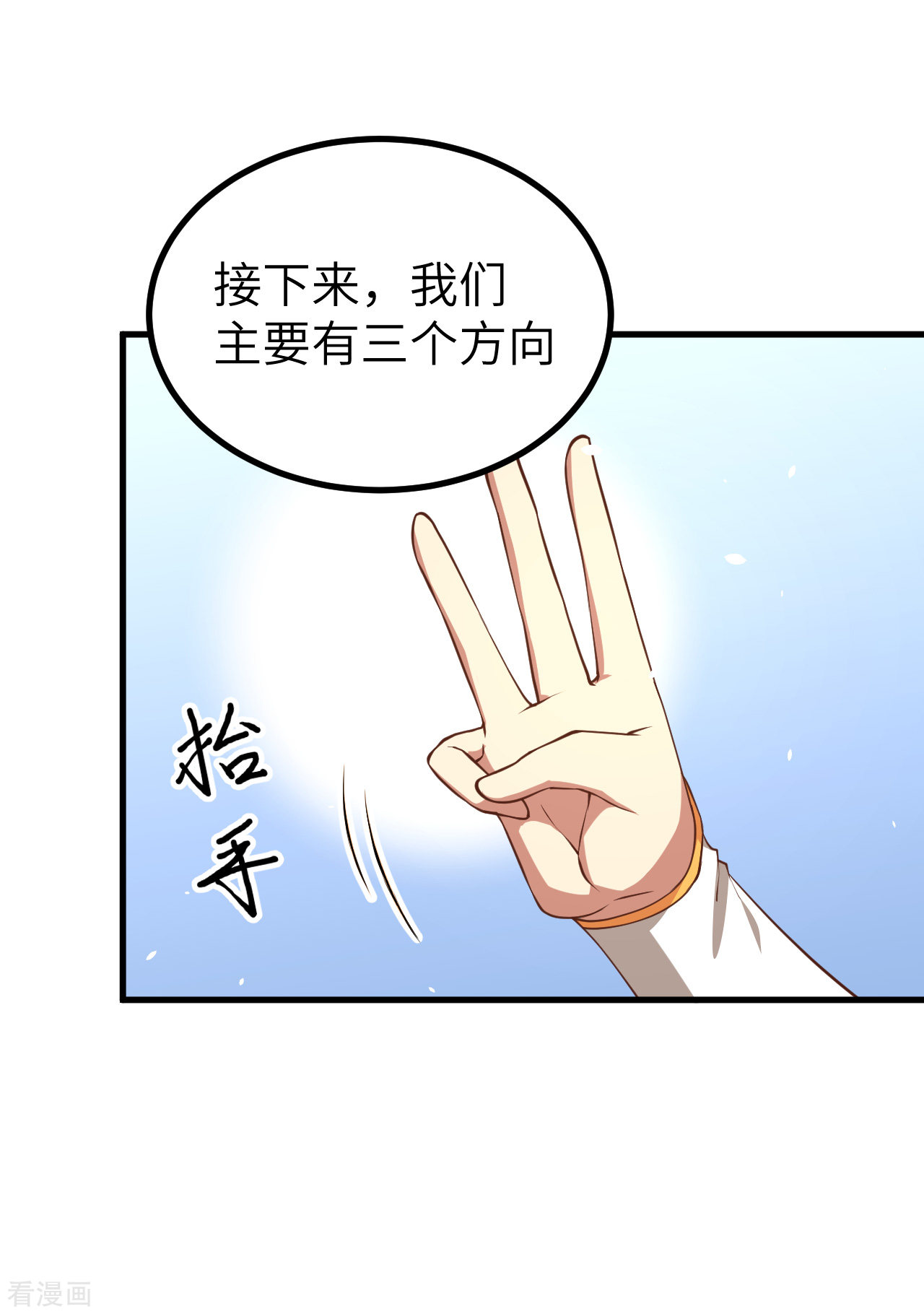 从今天开始当城主167话