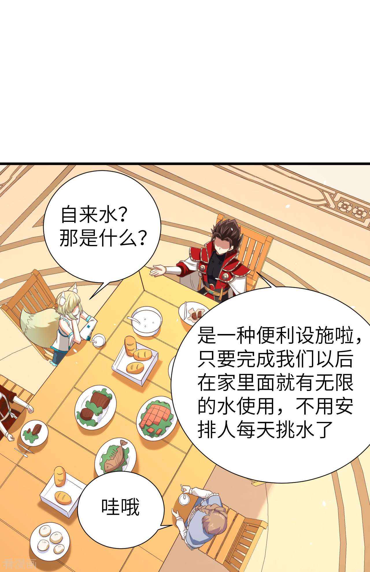 从今天开始当城主167话