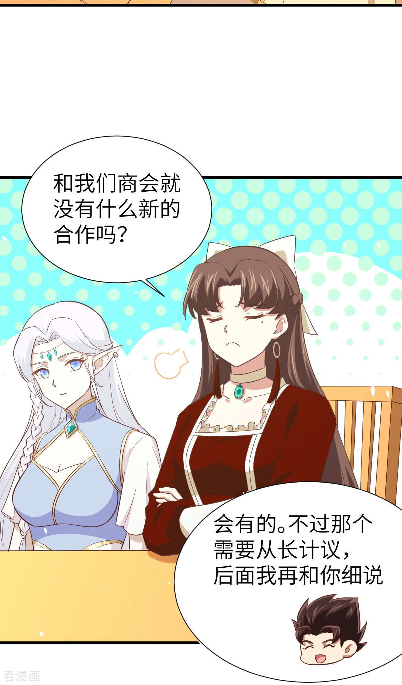 从今天开始当城主167话