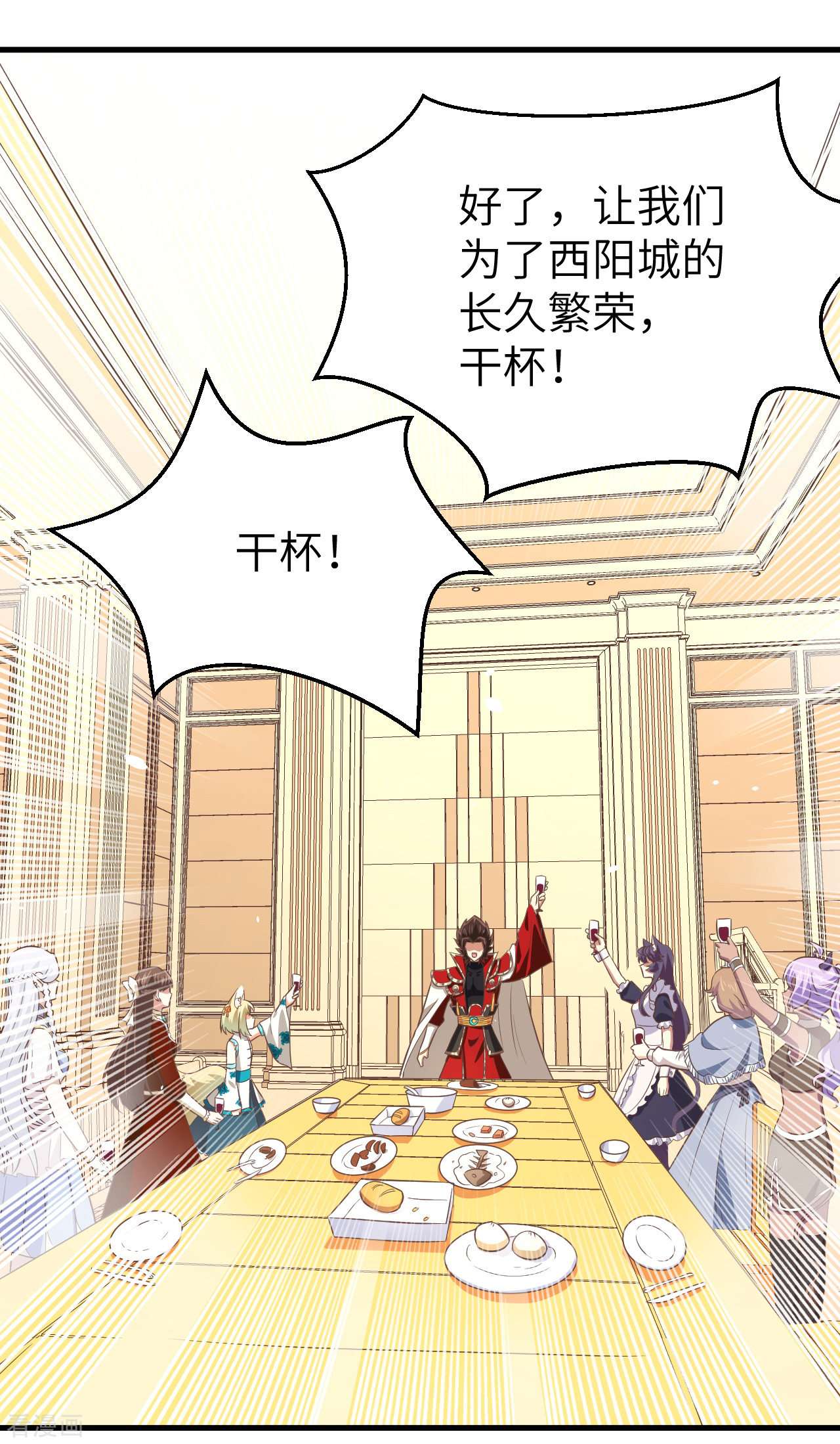 从今天开始当城主167话