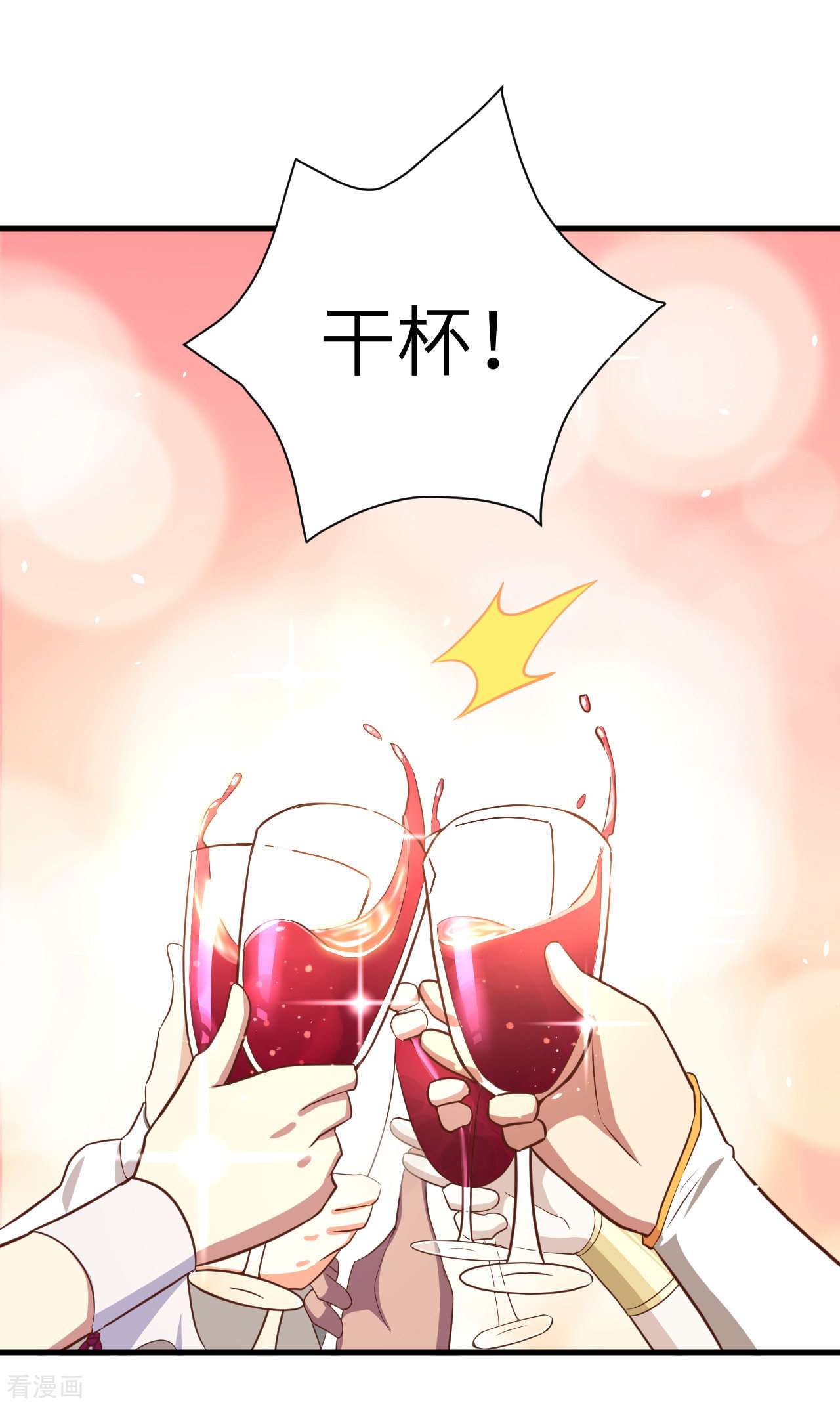 从今天开始当城主167话