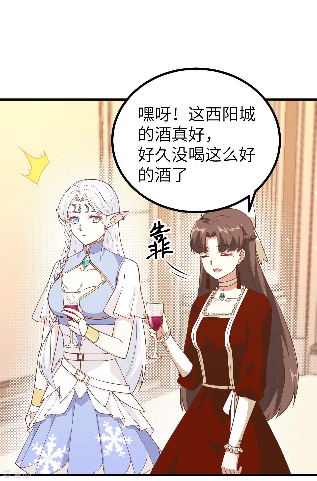 从今天开始当城主167话