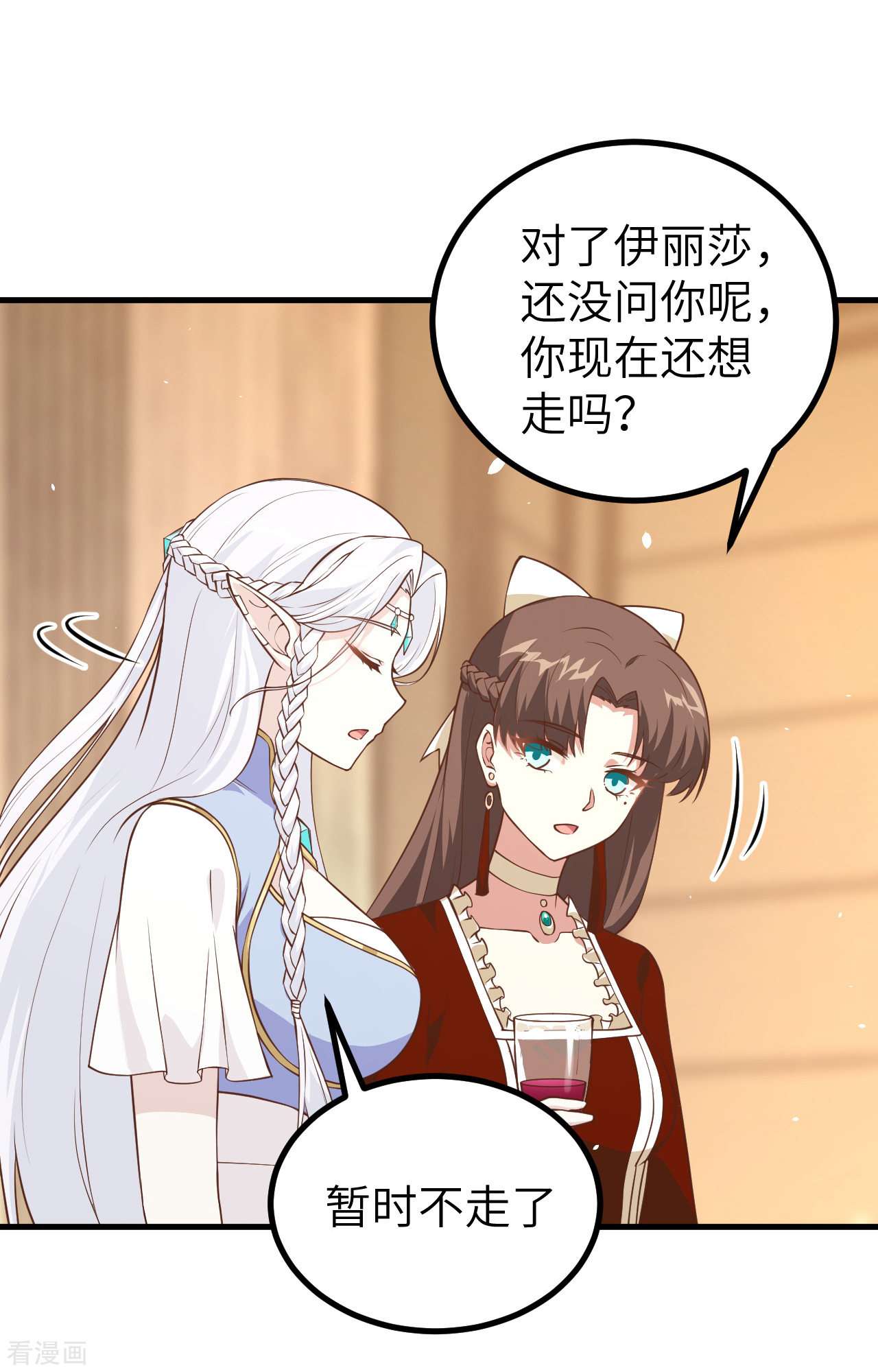 从今天开始当城主167话