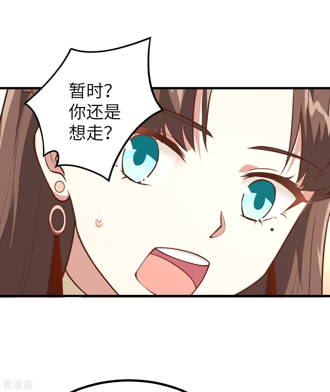 从今天开始当城主167话