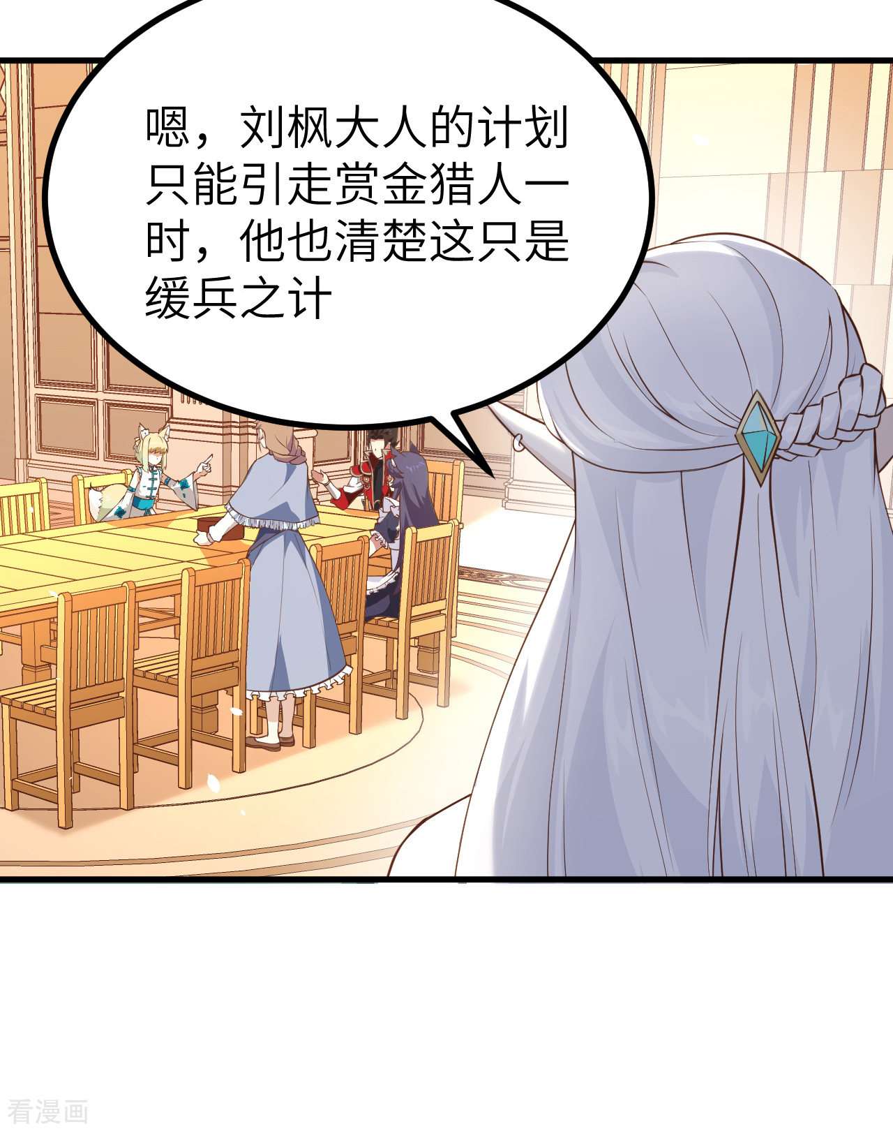 从今天开始当城主167话