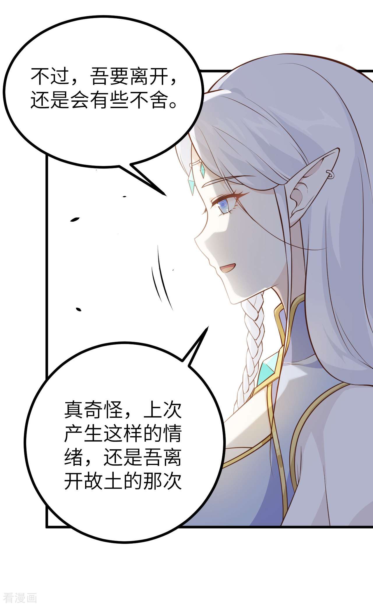 从今天开始当城主167话
