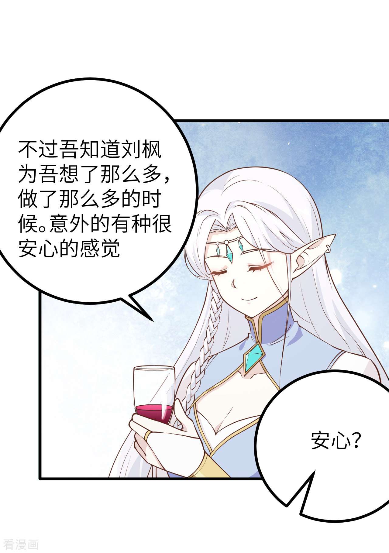 从今天开始当城主167话