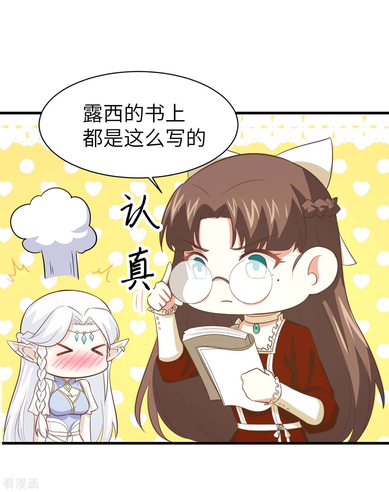 从今天开始当城主167话
