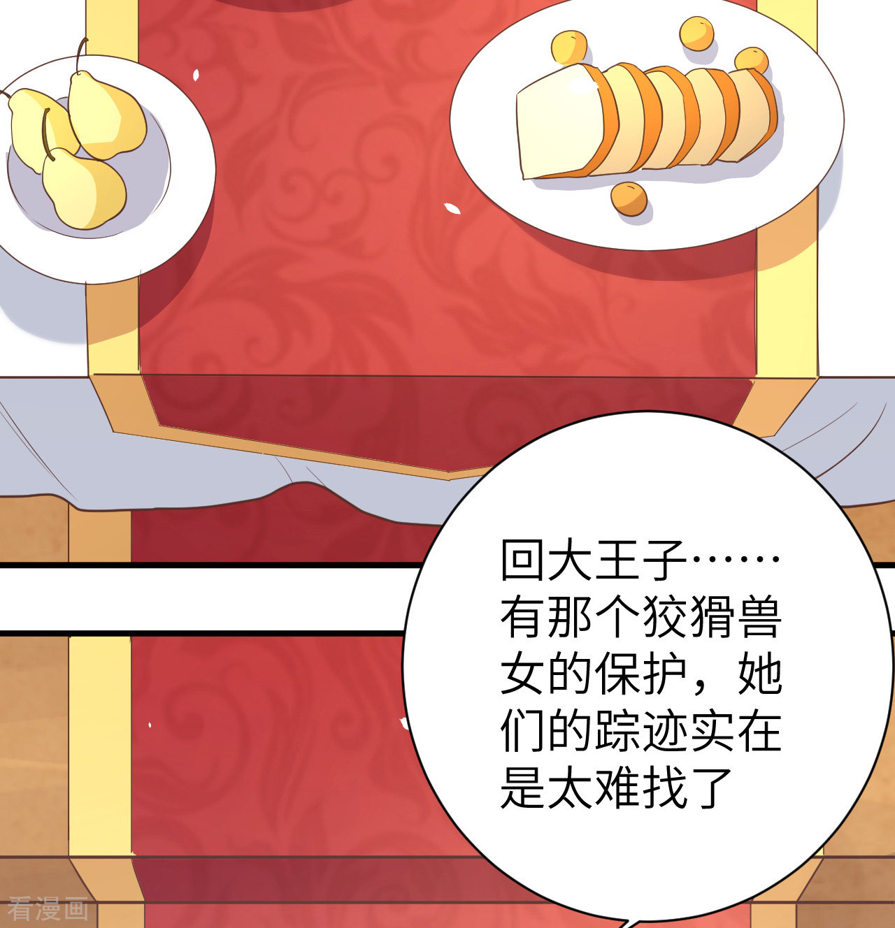 从今天开始当城主167话