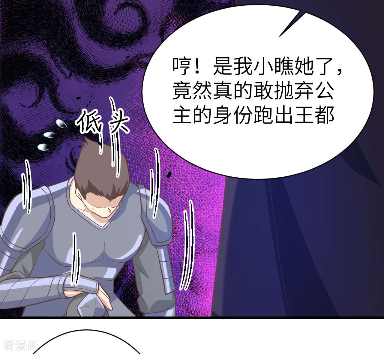 从今天开始当城主167话