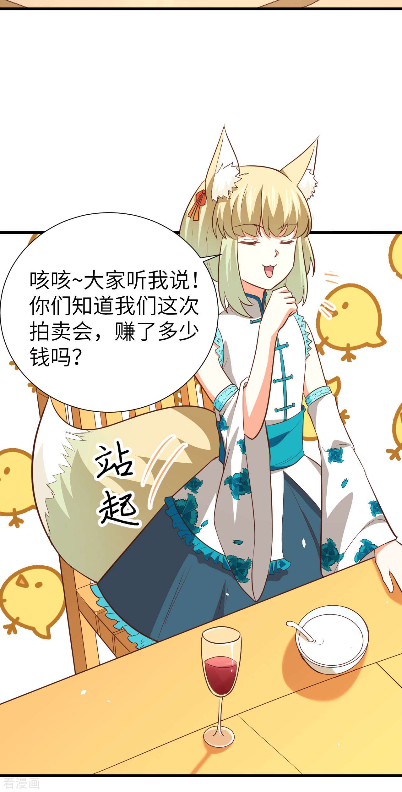 从今天开始当城主167话