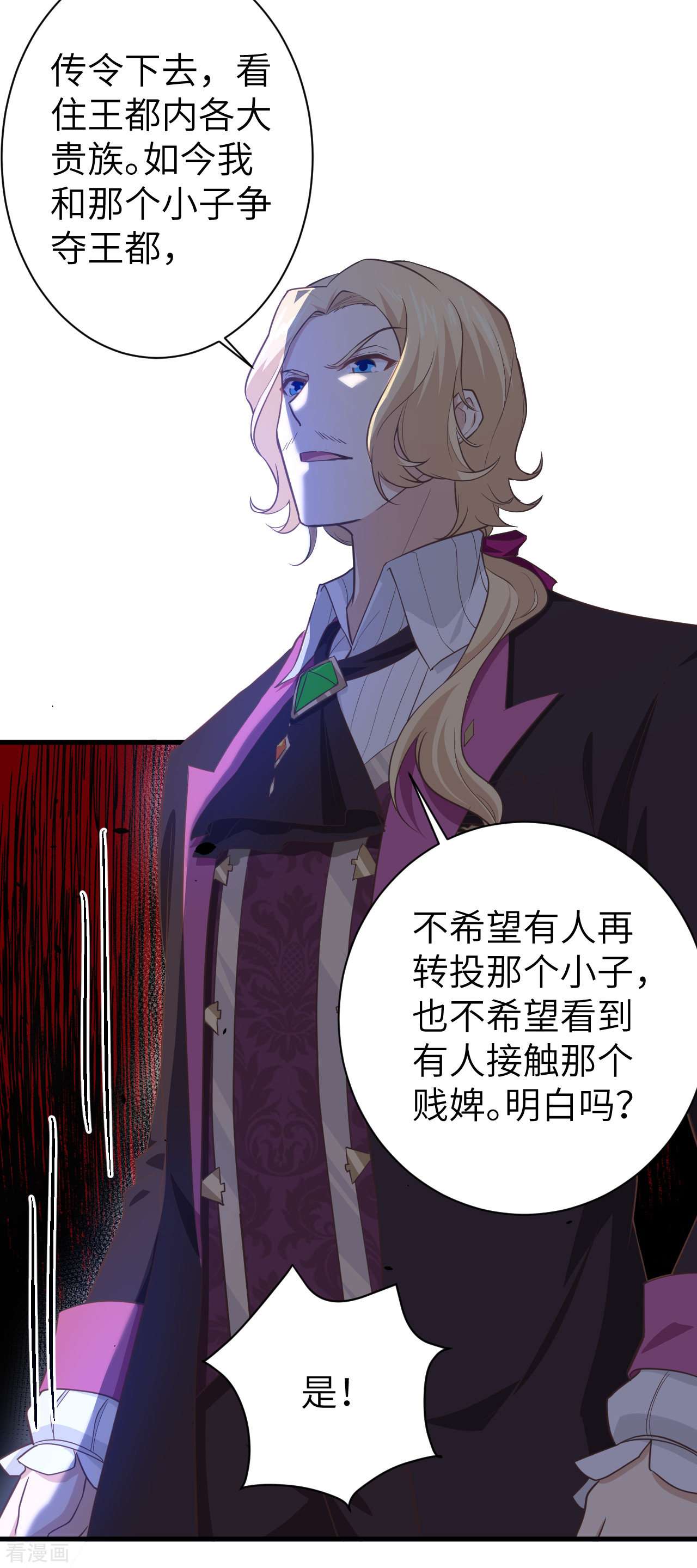 从今天开始当城主167话