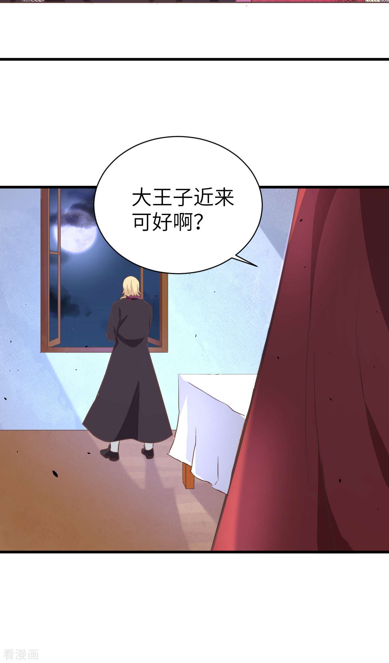 从今天开始当城主167话
