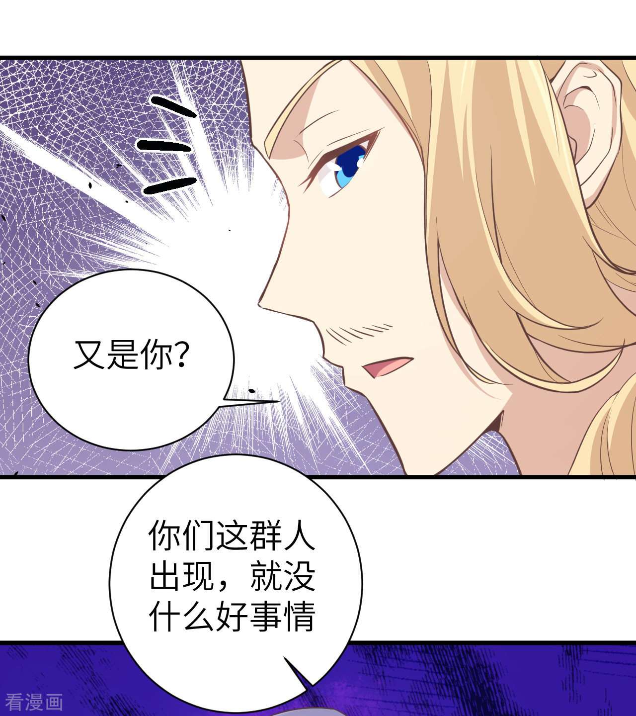 从今天开始当城主167话