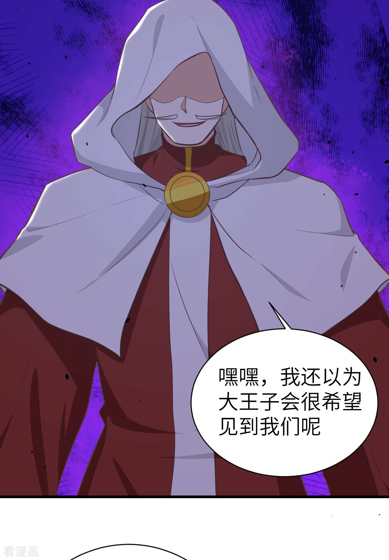 从今天开始当城主167话