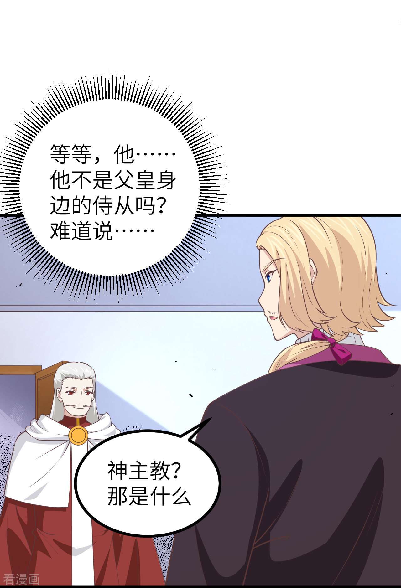 从今天开始当城主167话