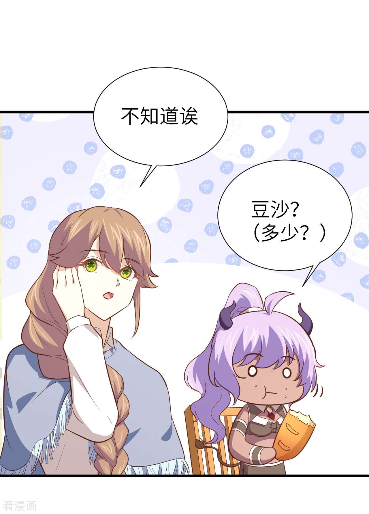 从今天开始当城主167话