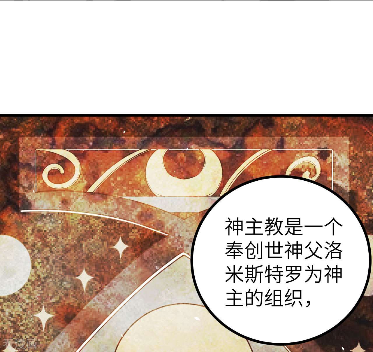 从今天开始当城主167话