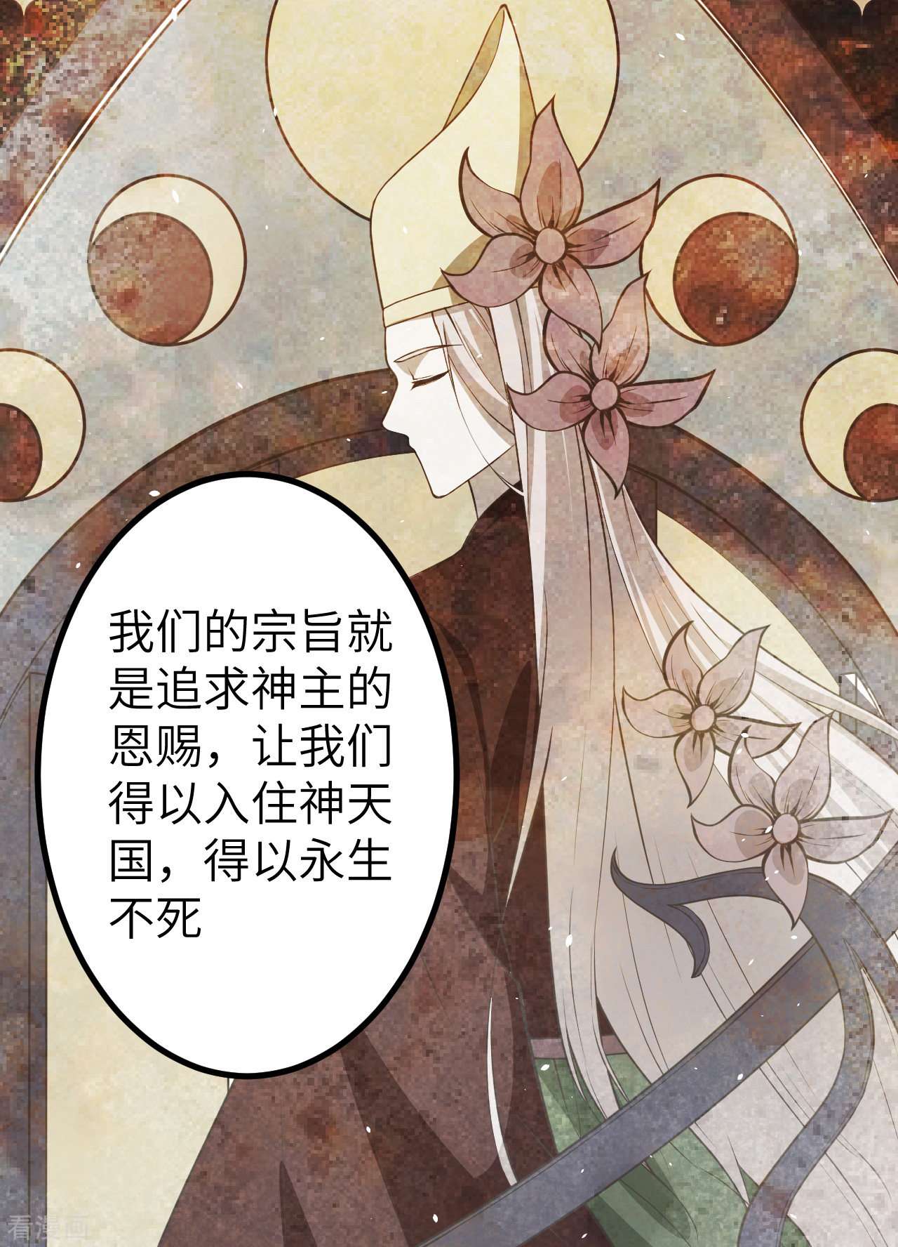 从今天开始当城主167话