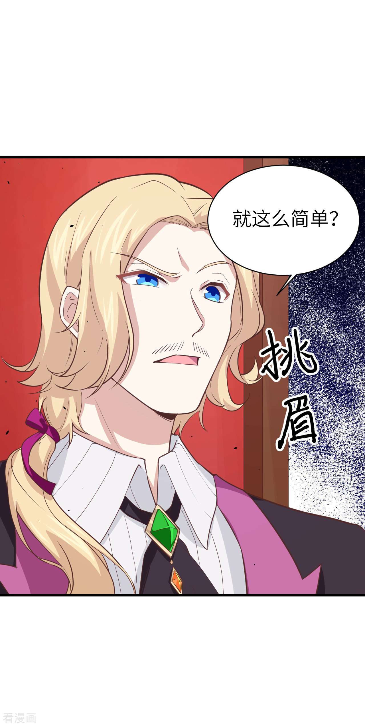 从今天开始当城主167话