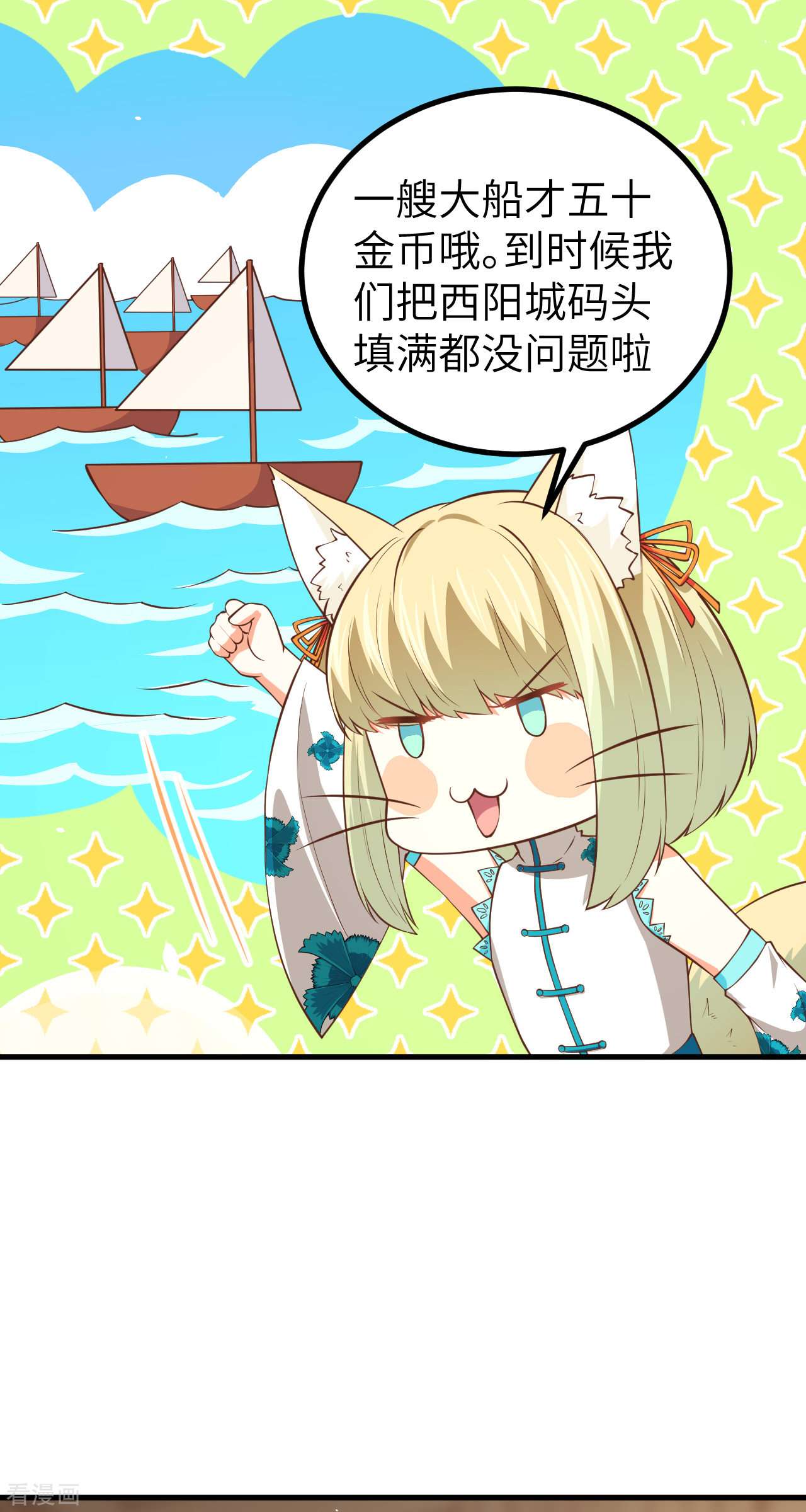 从今天开始当城主167话