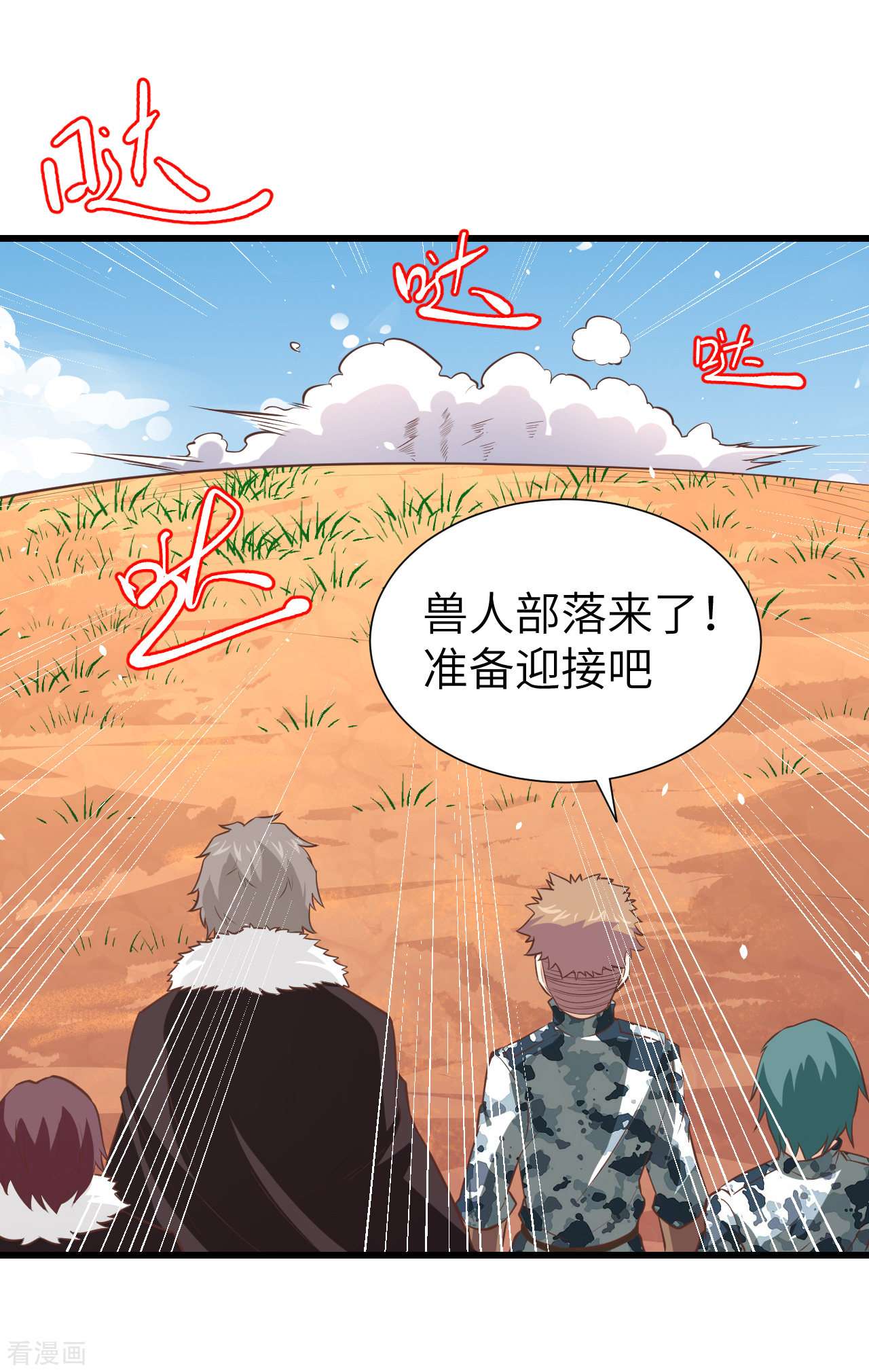 从今天开始当城主168话