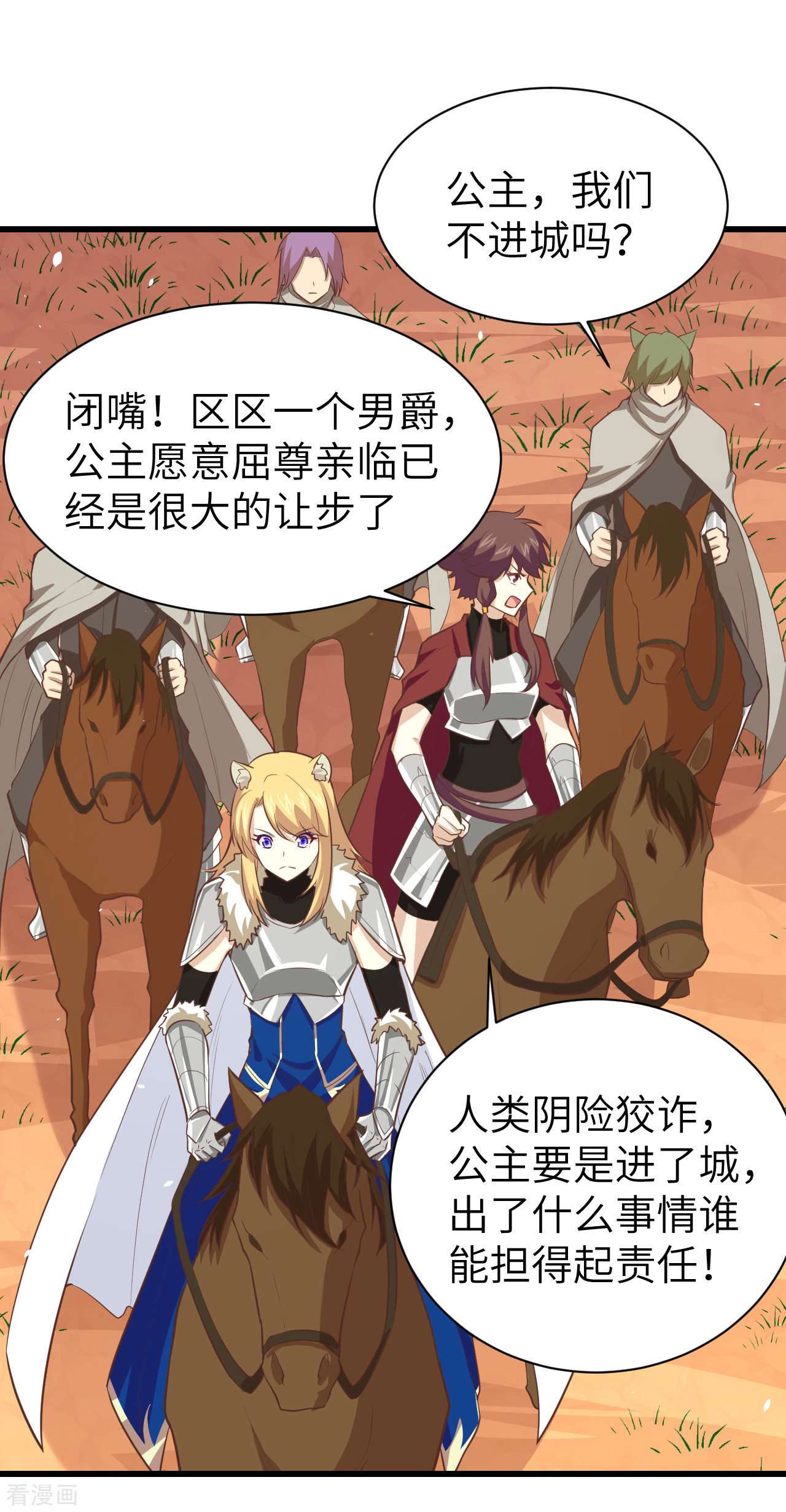 从今天开始当城主168话