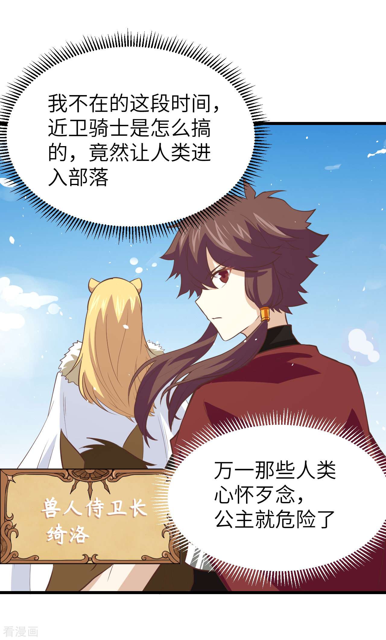 从今天开始当城主168话