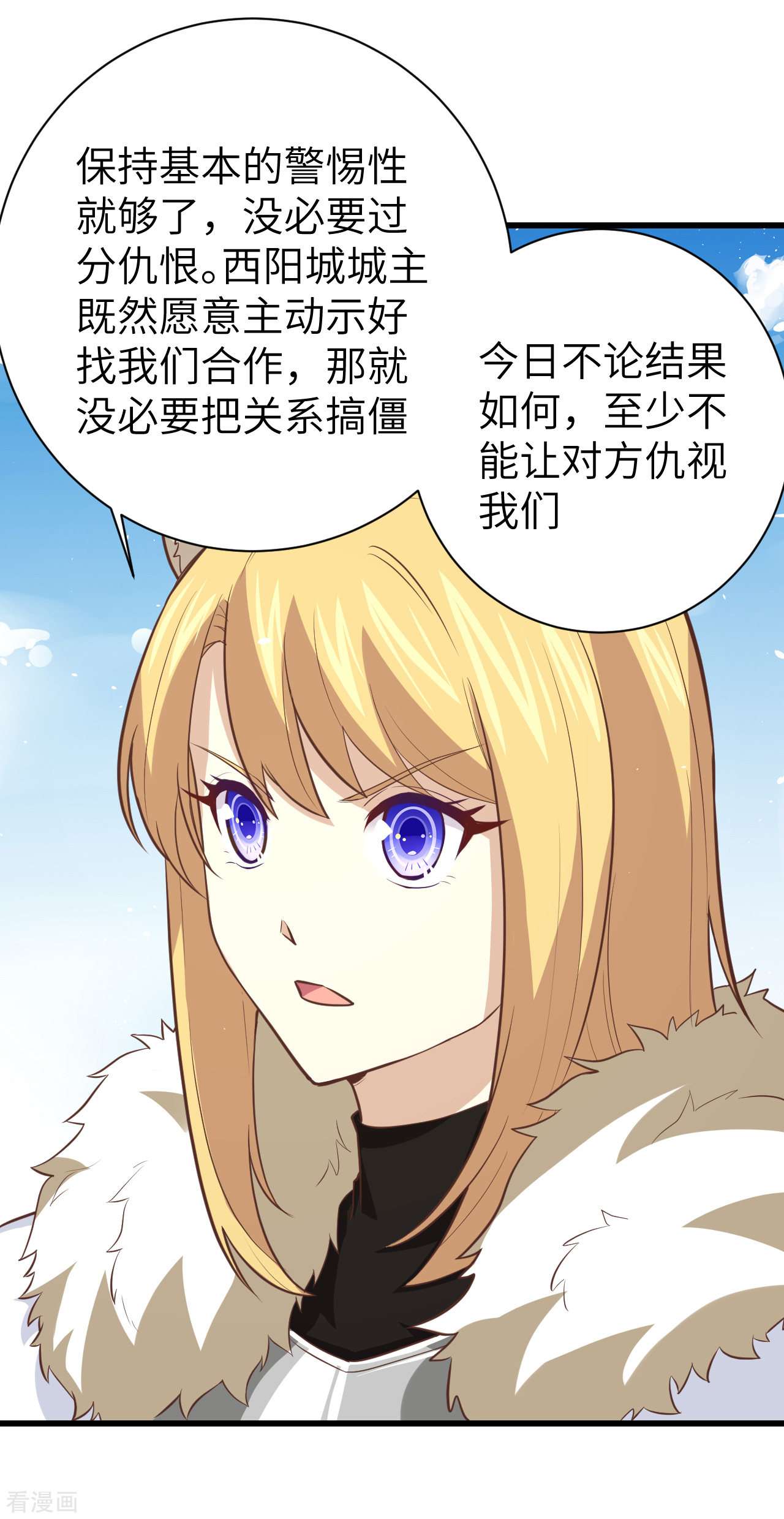 从今天开始当城主168话