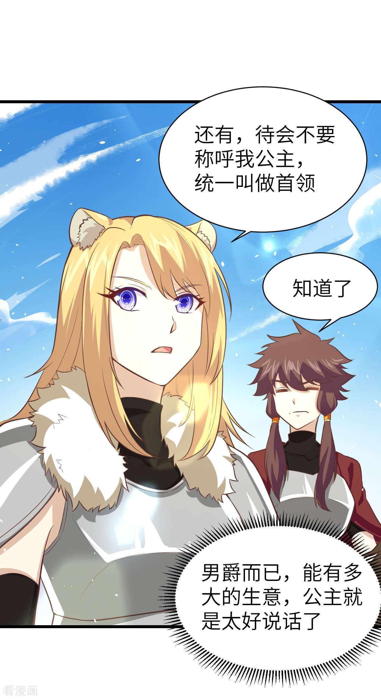 从今天开始当城主168话