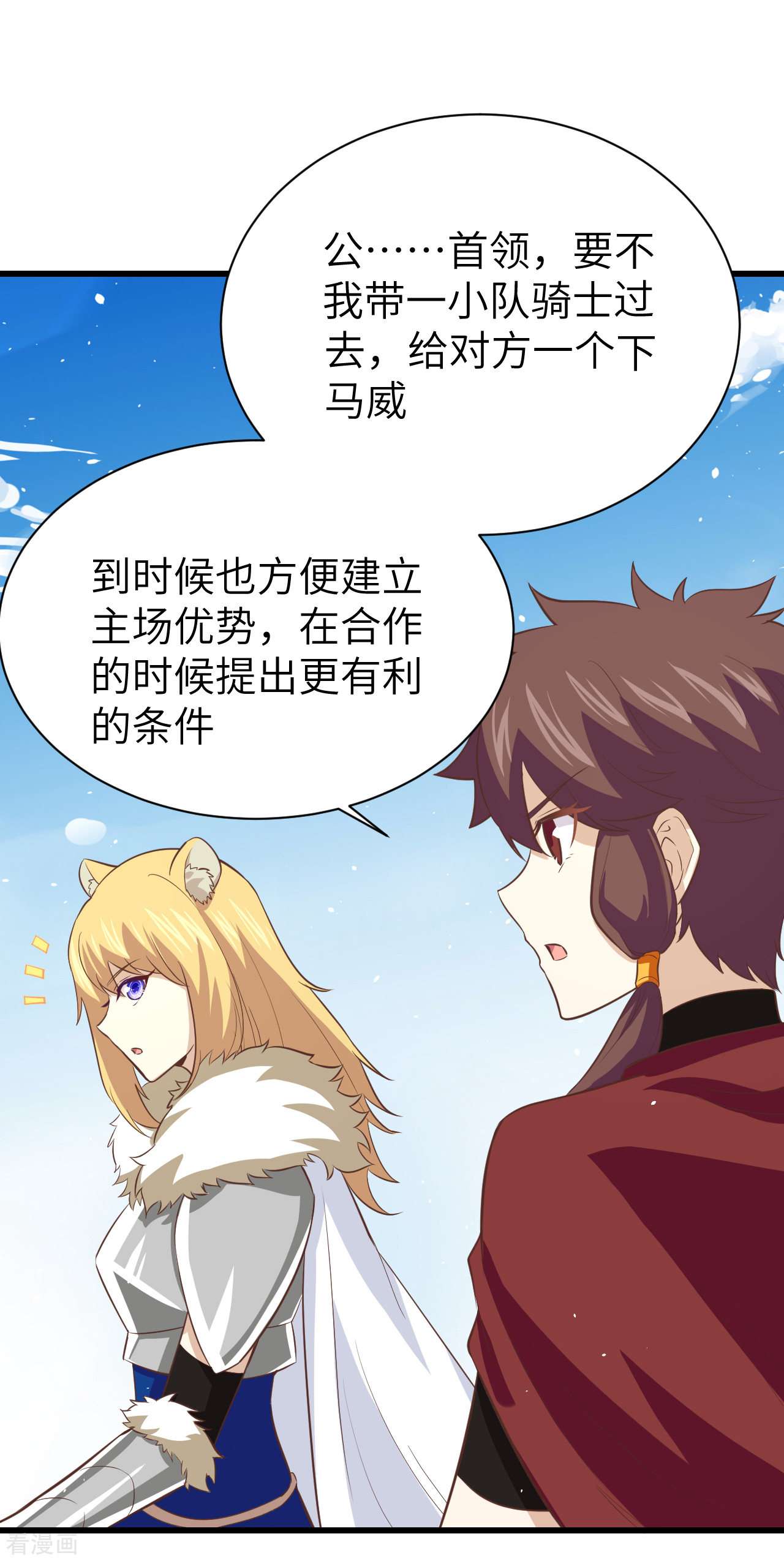 从今天开始当城主168话