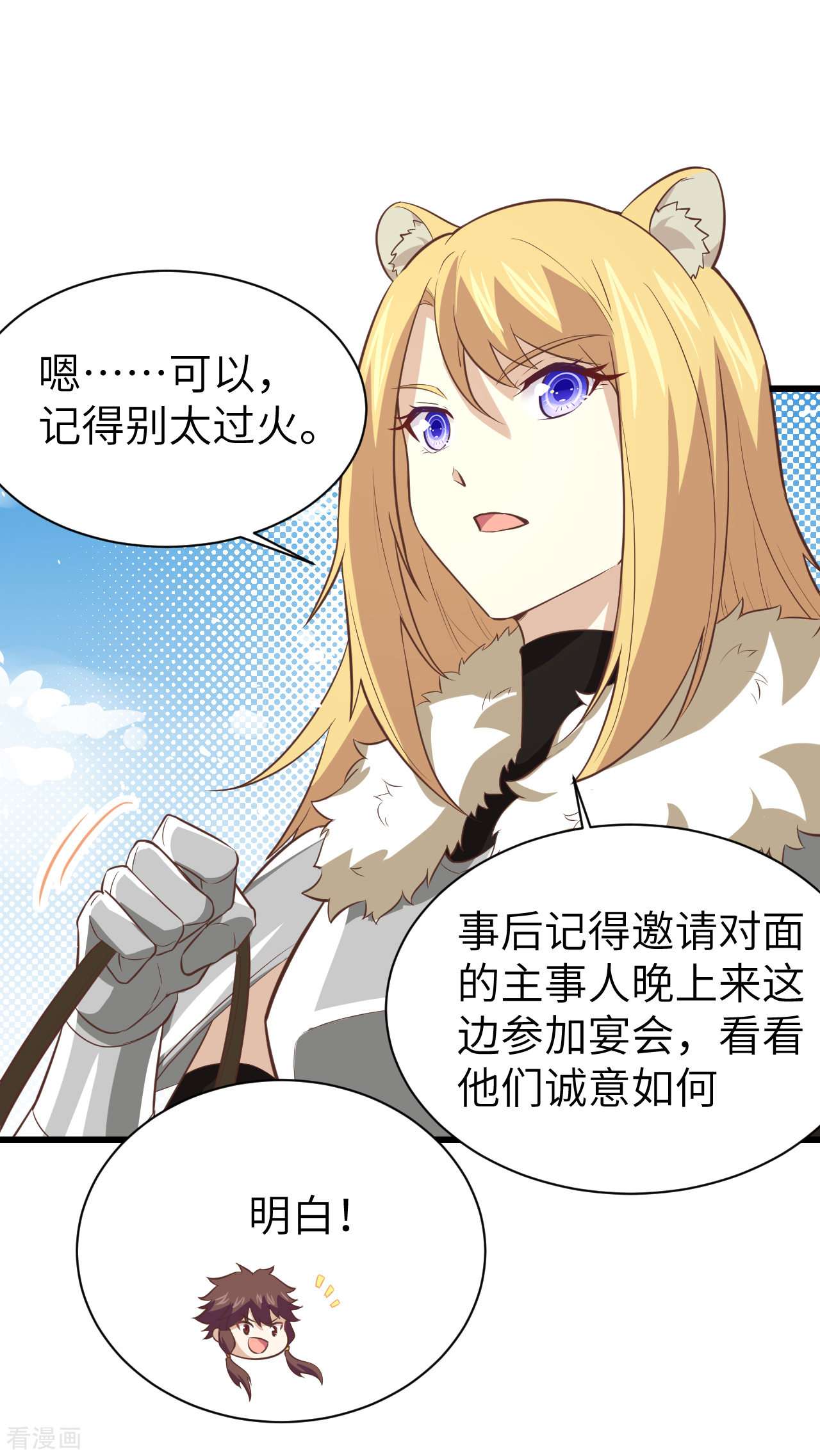 从今天开始当城主168话