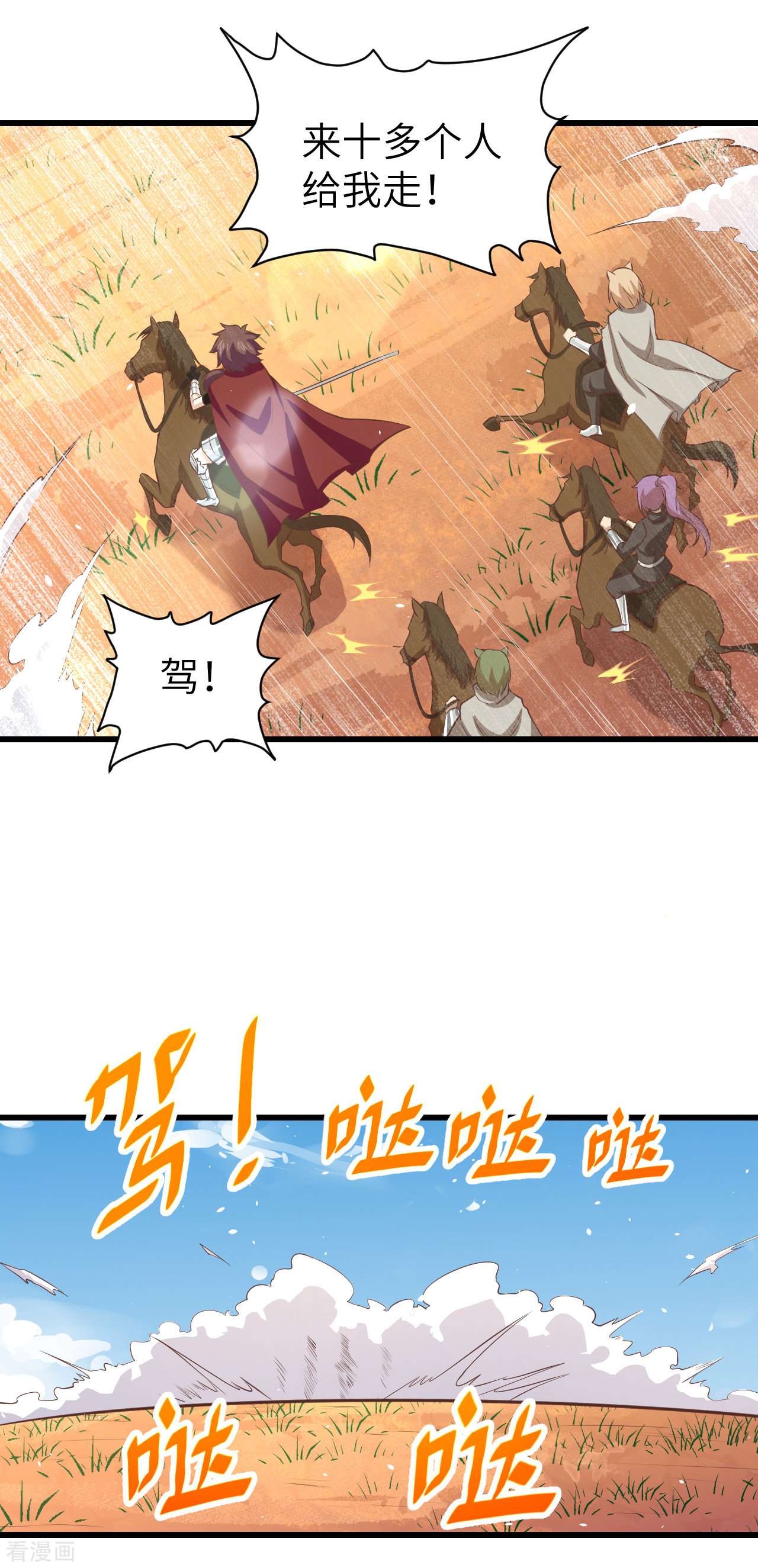 从今天开始当城主168话