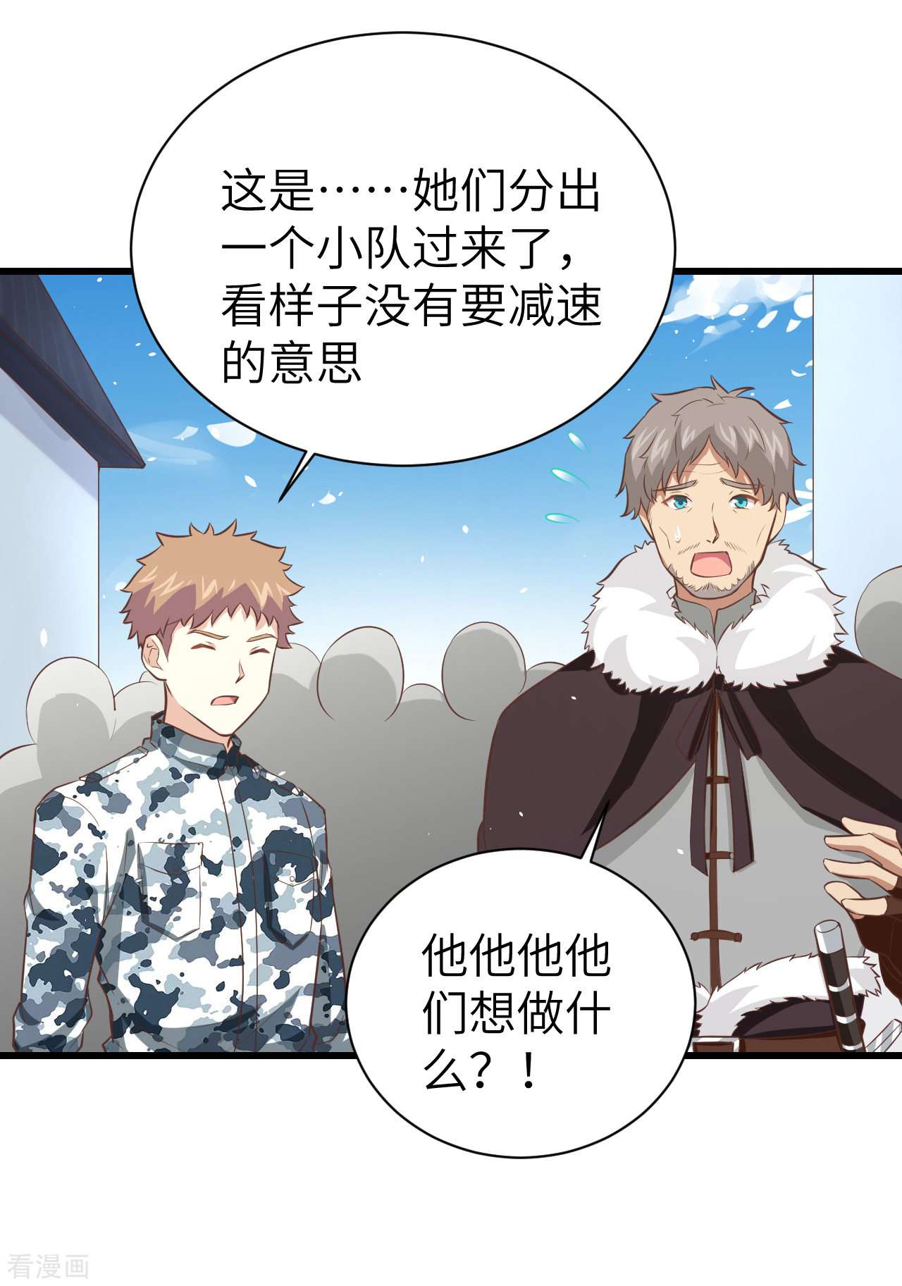 从今天开始当城主168话